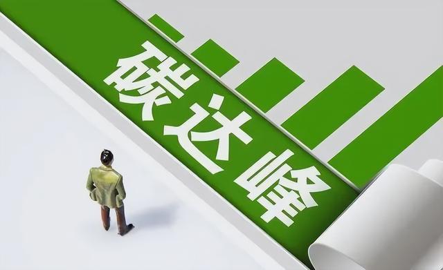 低碳