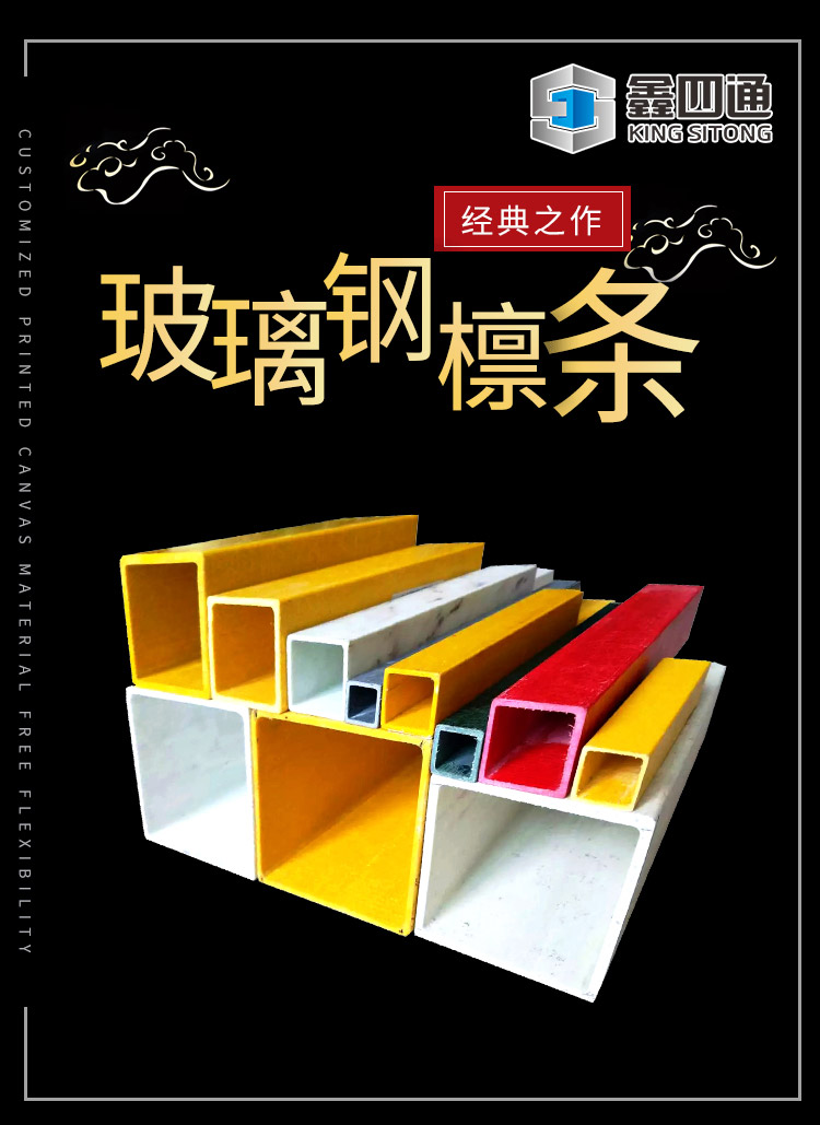 玻璃钢檩条