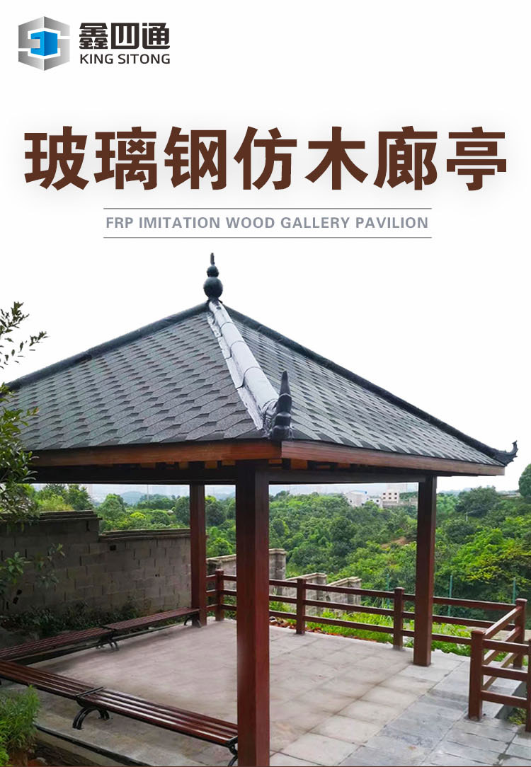 玻璃钢仿木廊亭