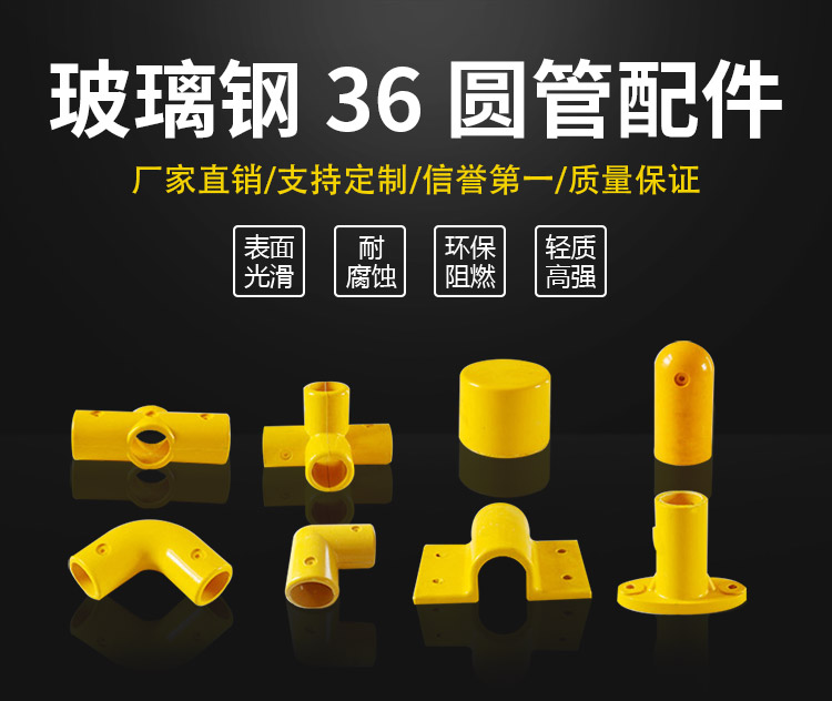 玻璃钢拉挤型材：未来建筑与工业的革命性材料