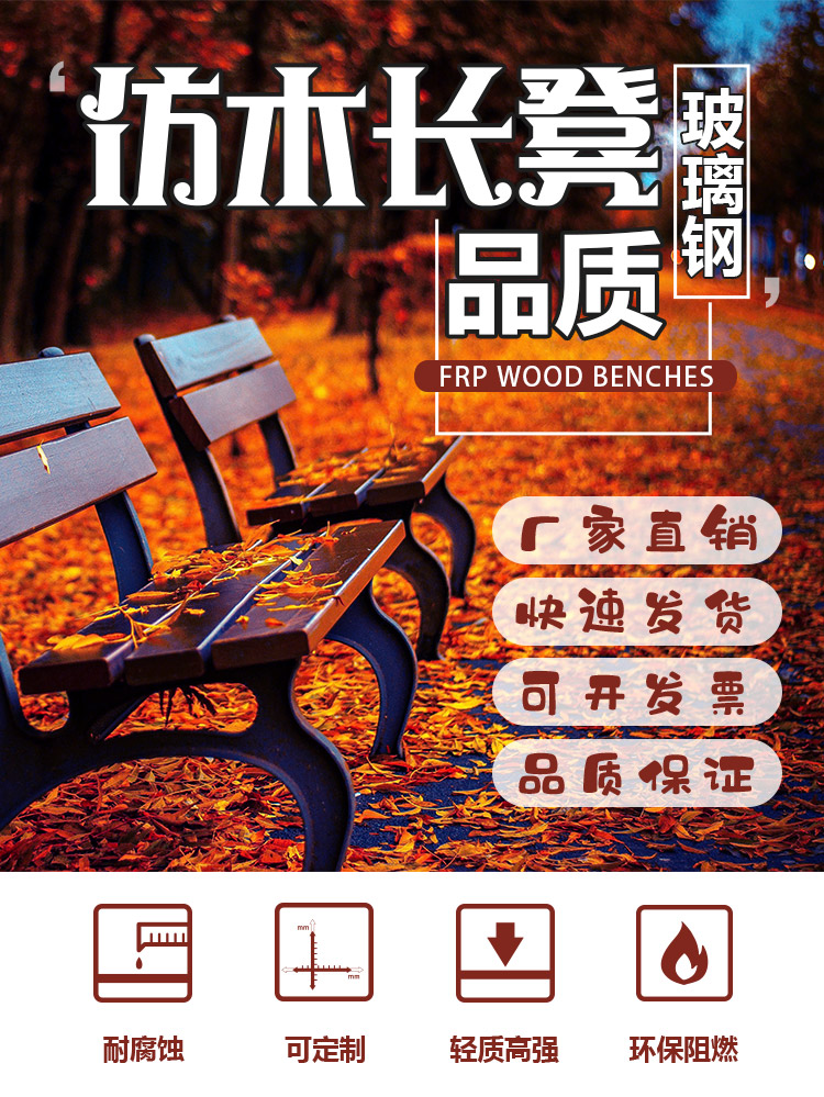 探秘玻璃钢仿木长凳：融合自然与现代的休闲新选择