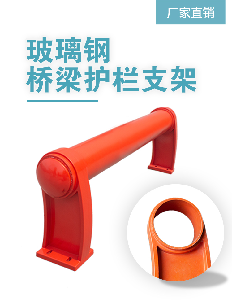 玻璃钢桥梁护栏