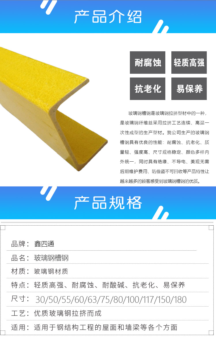 玻璃钢槽钢_02.jpg