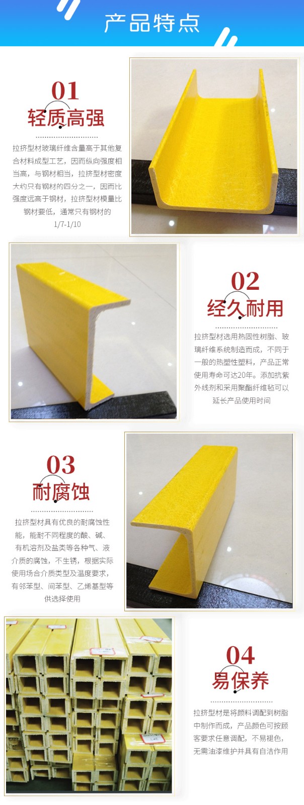 玻璃钢槽钢_03.jpg