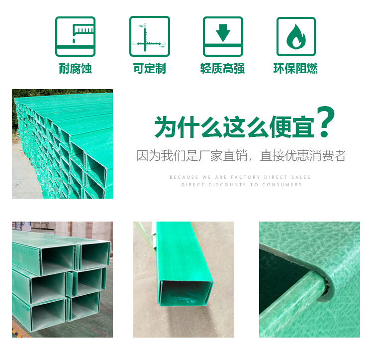 玻璃钢电缆桥架_02.jpg
