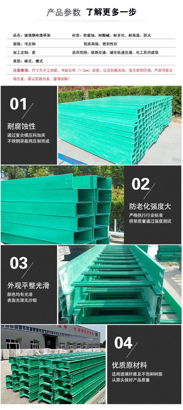 玻璃钢电缆桥架_03.jpg