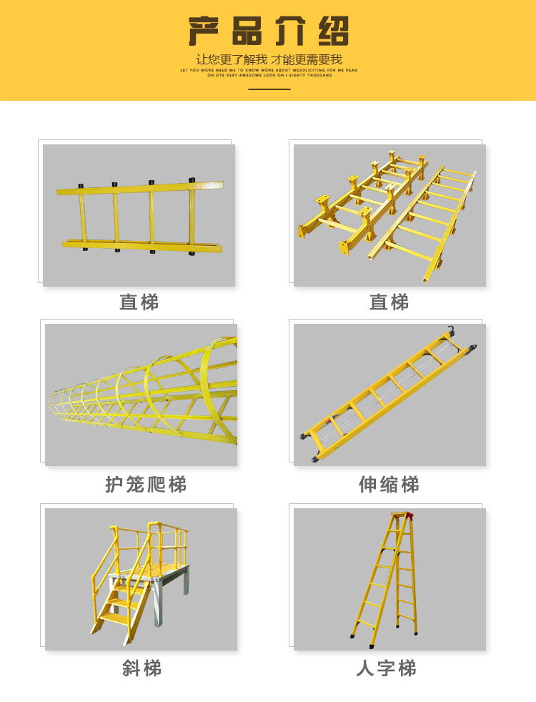玻璃钢绝缘梯_03.jpg