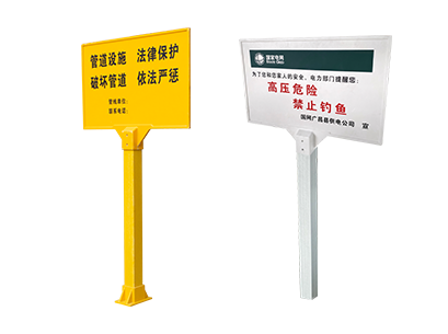 产品名称：玻璃钢标志牌
产品材质：玻璃纤维
产品款式：常规+定制
